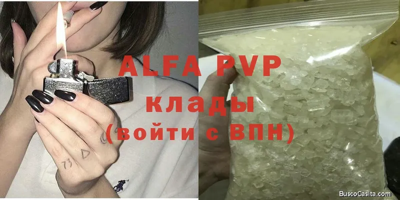 Alpha PVP мука Волжск