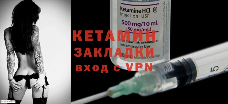 КЕТАМИН ketamine Волжск