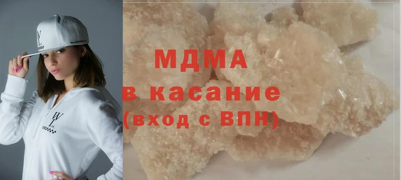 МДМА кристаллы  Волжск 